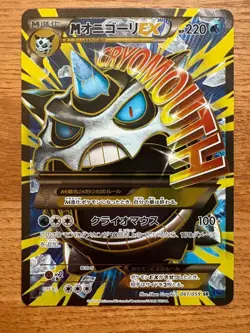 [LP] Full-Art M Glalie EX Pokemon 2015 XY8 Blue Shock SR 1st Japan 061/059 - Image 1