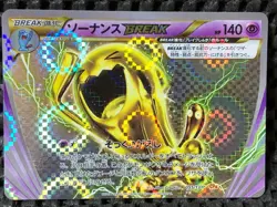 WOBBUFFET BREAK 055/131 PREMIUM CHAMP PACK 2016 Pokemon Card Nintendo TCG Japan - Image 1