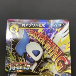 Pokemon M Absol EX Battle Festa 2014 PROMO No.XY-P Japanese LP Excellent - Image 2