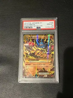 PSA10 M Lucario EX 105/096 Rising Fist 1st ED 2014 Pokemon Card Nintendo Japan - Image 1
