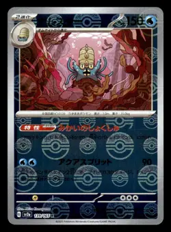 Omastar 139 Holo Pokemon Card Japanese Pokemon Card 151 SV2a PokeBall Reverse 2 - Image 1