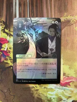Negate Foil Japanese Mystical Archive Strixhaven Near Mint MTG - Image 1