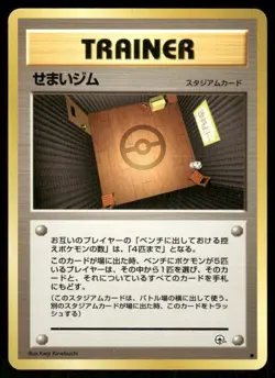 Pokemon Tcg Narrow Gym Pokemon Japanese Leaders' Stadium NM - Image 1