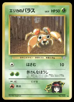Pokemon Tcg Erika's Paras #46 Pokemon Japanese Leaders' Stadium LP - Image 1