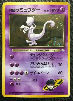Rocket's Mewtwo Pokemon card 150 Gym 2 Holo Rare F/S Japanese N/M nintendo Cool - Image 1