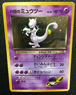 Rocket's Mewtwo Pokemon card 150 Gym 2 Holo Rare F/S Japanese N/M nintendo Cool - Image 2