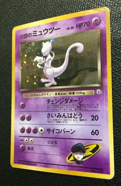 Rocket's Mewtwo Pokemon card 150 Gym 2 Holo Rare F/S Japanese N/M nintendo Cool - Image 3