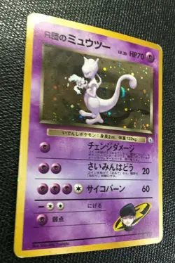 Rocket's Mewtwo Pokemon card 150 Gym 2 Holo Rare F/S Japanese N/M nintendo Cool - Image 4