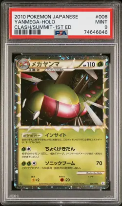PSA 9 MINT Yanmega PRIME Holo Clash at the Summit 1st 006/080 Pokemon Japanese - Image 1