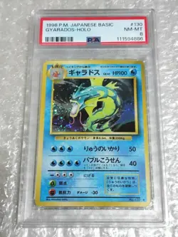 PSA8 Gyarados No.130 Old Back Holo Base Set 1996 Pokemon Card Nintendo Japan - Image 1