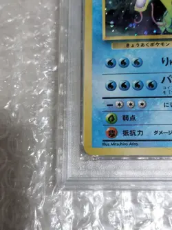 PSA8 Gyarados No.130 Old Back Holo Base Set 1996 Pokemon Card Nintendo Japan - Image 4