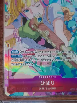 2025 One Piece Hibari OP11-010 SR Alt Art Parallel CGC 10 PRISTINE Japanese - Image 5