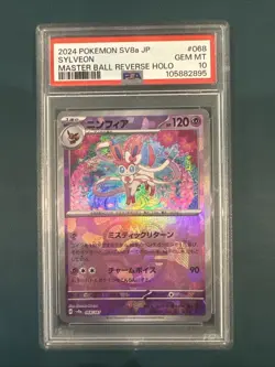 2024 POKEMON JPN SV8A-TERASTAL FEST EX MASTER BALL REVERSE HOLO SYLVEON PSA 10 - Image 1