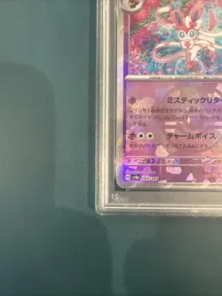 2024 POKEMON JPN SV8A-TERASTAL FEST EX MASTER BALL REVERSE HOLO SYLVEON PSA 10 - Image 3
