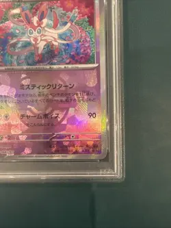2024 POKEMON JPN SV8A-TERASTAL FEST EX MASTER BALL REVERSE HOLO SYLVEON PSA 10 - Image 4