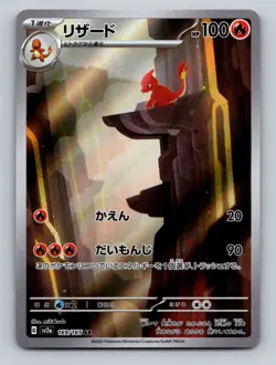 Charmeleon Holo Art Rare SV2a: Pokemon Card 151 169/165 - Image 1