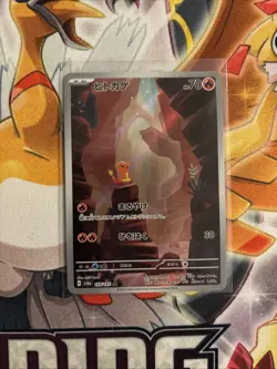 Charmander 168/165 Sv2a: Pokemon Card 151 Holo (Japanese) - Image 1