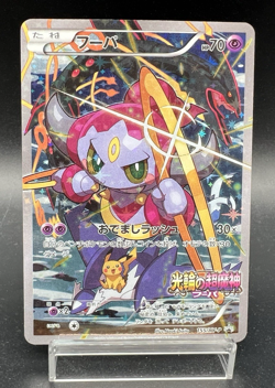 Hoopa 155/XY-P Movie Limited Promo Lightly Played- Japanese Pokemon Card s2 - Image 1