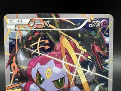 Hoopa 155/XY-P Movie Limited Promo Lightly Played- Japanese Pokemon Card s2 - Image 2
