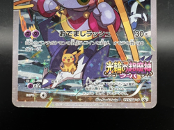 Hoopa 155/XY-P Movie Limited Promo Lightly Played- Japanese Pokemon Card s2 - Image 3