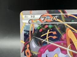 Hoopa 155/XY-P Movie Limited Promo Lightly Played- Japanese Pokemon Card s2 - Image 4