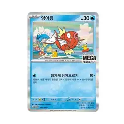 ⭐Magikarp Promo⭐MEGA FESTA 2026 Pokemon GO Seoul Stamp Rally Magikarp Promo 040 - Image 2