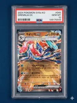 2024 Pokemon Korean Crimson Haze Greninja ex 045/066 SV5a PSA 10 GEM MINT - Image 1