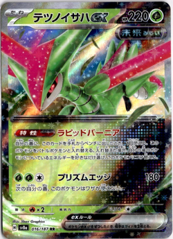 Iron Leaves ex 016/187 sv8a Terastal Festival Japanese Pokemon Double Rare NM - Image 1