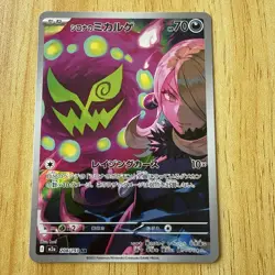 Pokemon Cynthia's Spiritomb AR 208/193 m2a Mega Dream ex - Japanese UK - Image 1