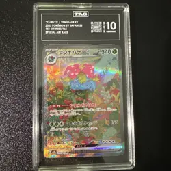 Pokemon Venusaur ex 151 sv2a Japanese Special Art Rare #200 TAG 10 Gem Mint - Image 1