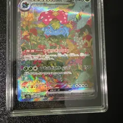 Pokemon Venusaur ex 151 sv2a Japanese Special Art Rare #200 TAG 10 Gem Mint - Image 3