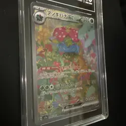 Pokemon Venusaur ex 151 sv2a Japanese Special Art Rare #200 TAG 10 Gem Mint - Image 5