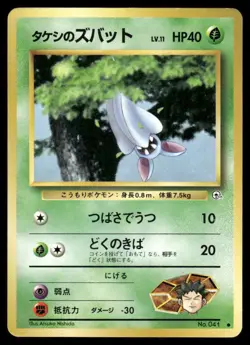 Pokemon Tcg Brock's Zubat #41 Pokemon Japanese Leaders' Stadium LP - Image 1