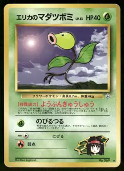 Pokemon Tcg Erika's Bellsprout [LV. 13] #69 Pokemon Japanese Leaders' Stadium LP - Image 1