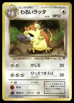 Pokemon Tcg Dark Raticate #20 Pokemon Japanese Rocket Gang LP - Image 1