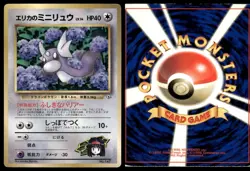 ERIKA'S DRATINI NO. 147 GLOSSY PROMO COROCORO COMICS POKEMON JAPANESE DMG - Image 1