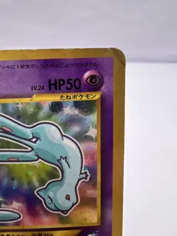 Pokemon Card Shining Mew CoroCoro Promo Holo Neo Destiny MP/DMG Japanese. - Image 3