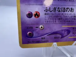 Pokemon Card Shining Mew CoroCoro Promo Holo Neo Destiny MP/DMG Japanese. - Image 4