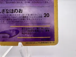 Pokemon Card Shining Mew CoroCoro Promo Holo Neo Destiny MP/DMG Japanese. - Image 5