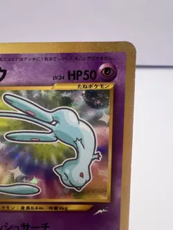 Pokemon Card Shining Mew CoroCoro Promo Holo Neo Destiny LP/MP Japanese. - Image 3