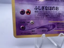 Pokemon Card Shining Mew CoroCoro Promo Holo Neo Destiny LP/MP Japanese. - Image 4