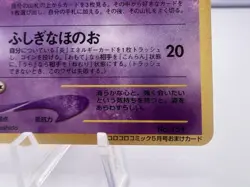 Pokemon Card Shining Mew CoroCoro Promo Holo Neo Destiny LP/MP Japanese. - Image 5