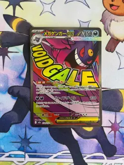 Mega Gengar ex 230/193 holo MEGA Dream ex Pokemon Japanese NM Card - Image 1