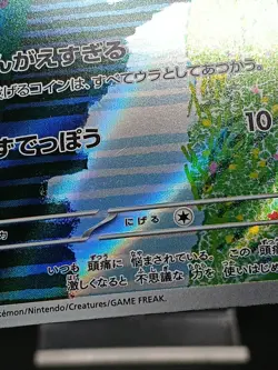 Psyduck AR 175/165 SV2A 151 Japanese Scarlet & Violet Japanese Pokemon Card A30 - Image 3