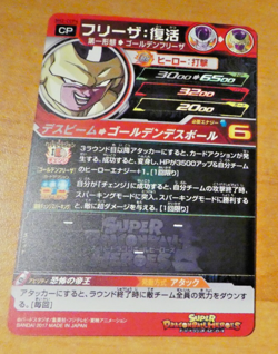 DRAGON BALL Z GT DBZ DBS HEROES CARD PRISM HOLO CARTE SH2-CCP4 3D CP JAPAN NM - Image 2