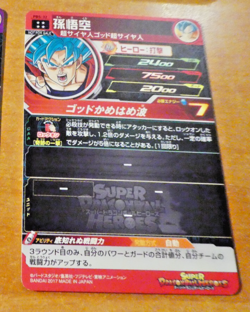 DRAGON BALL Z GT DBZ DBS HEROES CARD PRISM HOLO CARTE PBS-32 Goku UR JAPAN NM - Image 2