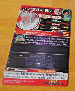 DRAGON BALL Z GT DBZ DBS HEROES CARD PRISM HOLO CARTE UM5-067 UR JAPAN NM - Image 2