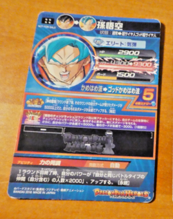 DRAGON BALL Z GT DBZ DBS HEROES CARD PRISM HOLO CARTE Promo GDPB-61 DBH JAPAN ** - Image 2