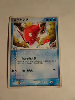 Pokemon Card / Carte Magikarp 013/054 ( Rulers of the Heavens ) - Image 1