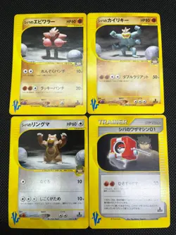 (LP/MP) Bruno's Machamp Ursaring etc.4 VS Series Japanese Pokemon Card - Image 1